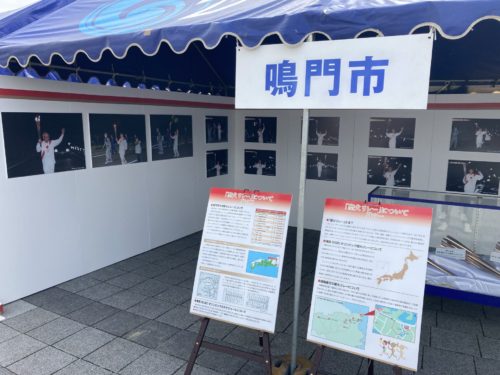 鳴門市民デー展示コーナー設営装飾業務