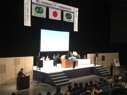 第51回 四国地区スポーツ推進委員研修会