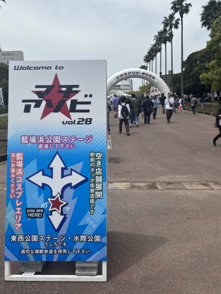 マチ★アソビvol.28